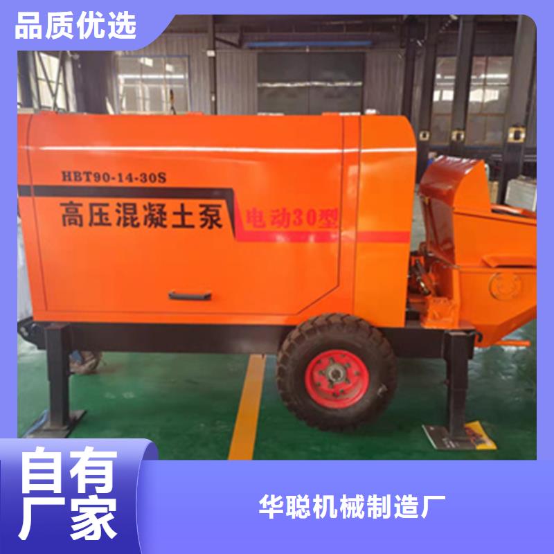 二次構造柱泵微型混凝土泵實力工廠