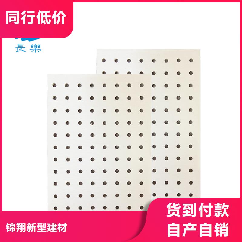 價(jià)格低的金筑穿孔板實(shí)體廠家