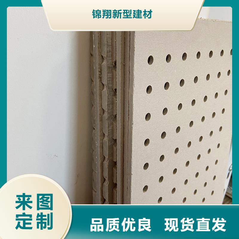 金筑穿孔板生產(chǎn)廠家-找金筑建材有限公司