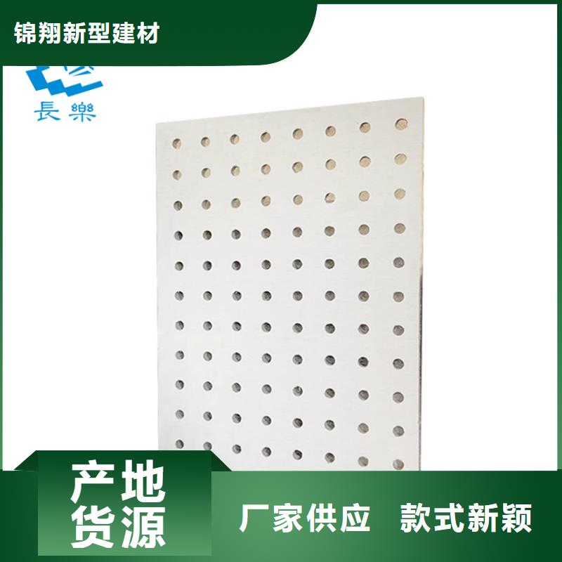 金筑穿孔板生產(chǎn)廠家-找金筑建材有限公司