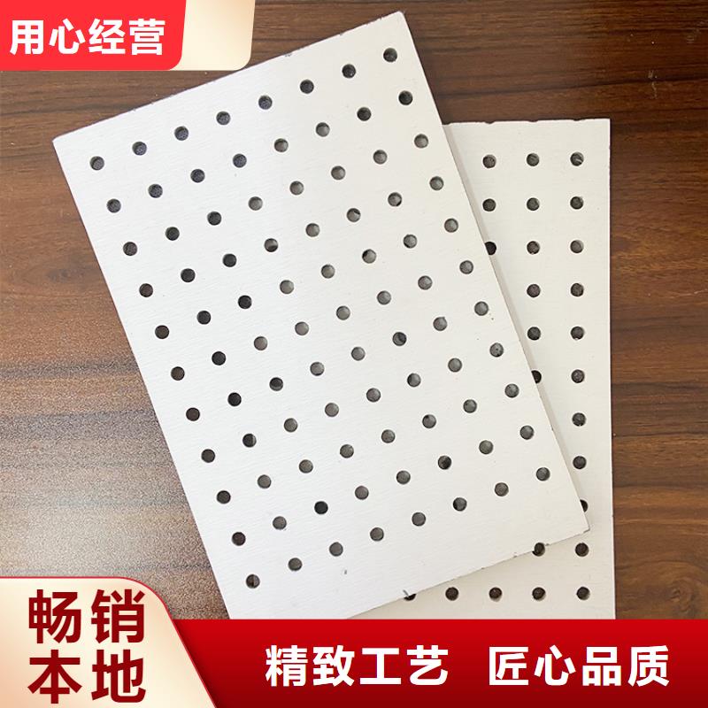 金筑建材有限公司金筑穿孔板價(jià)格低交貨快