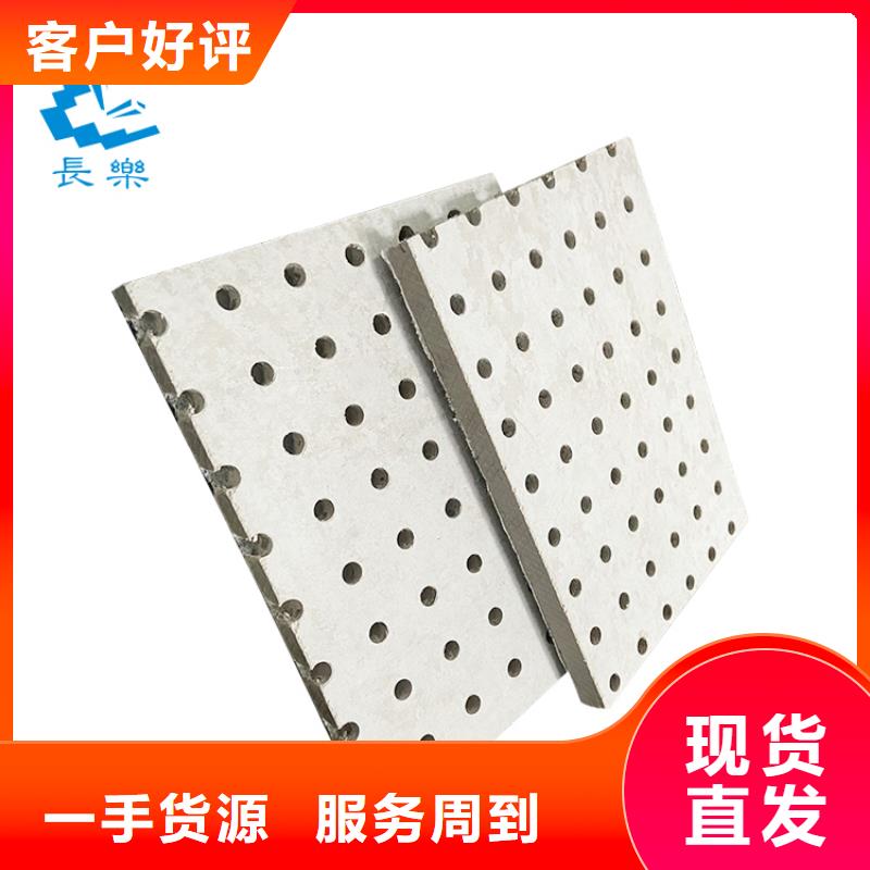 金筑建材有限公司金筑穿孔板價(jià)格低交貨快