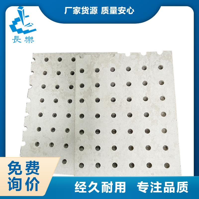 金筑穿孔板-金筑穿孔板歡迎您