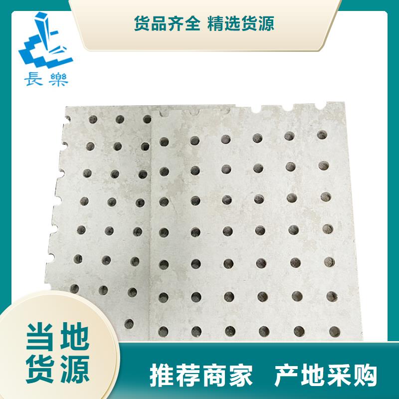 金筑穿孔板售后服務(wù)好