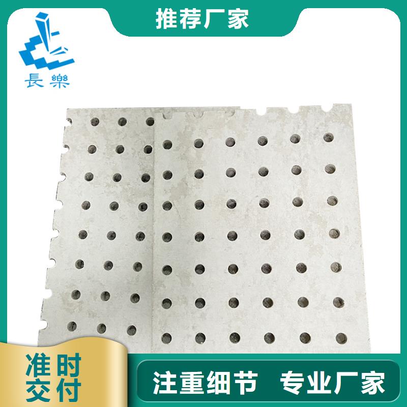 质量可靠的金筑穿孔板批发商