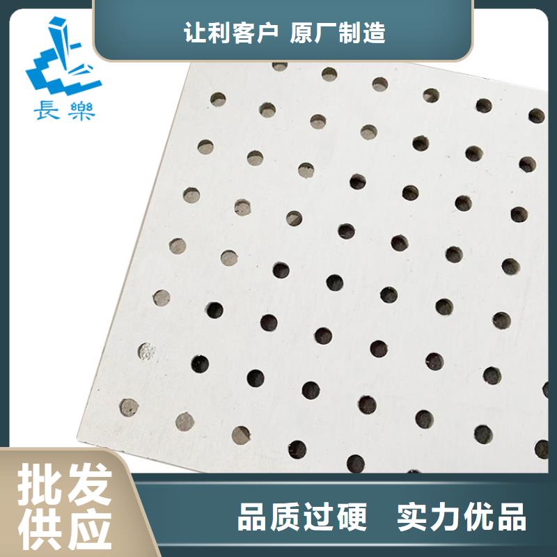 金筑穿孔板生產廠家-找金筑建材有限公司