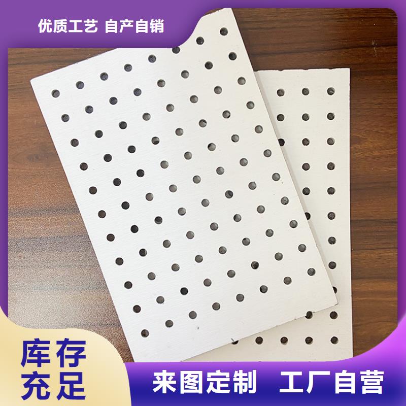 金筑建材有限公司金筑穿孔板價(jià)格低交貨快