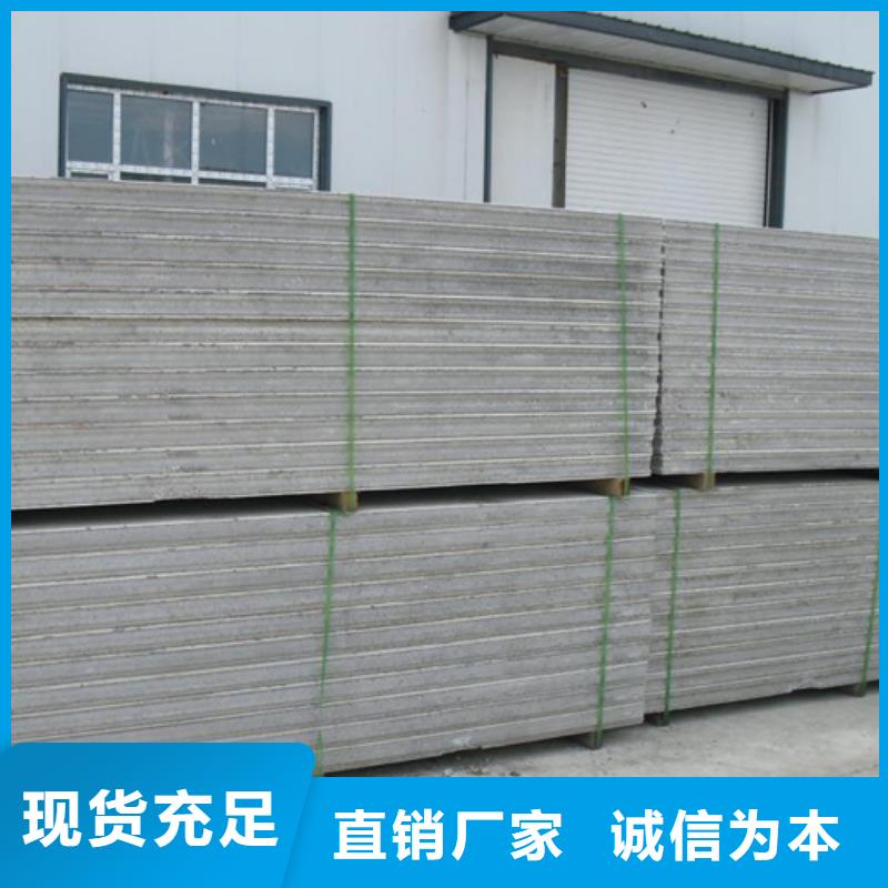 新型輕質復合墻板價格合理