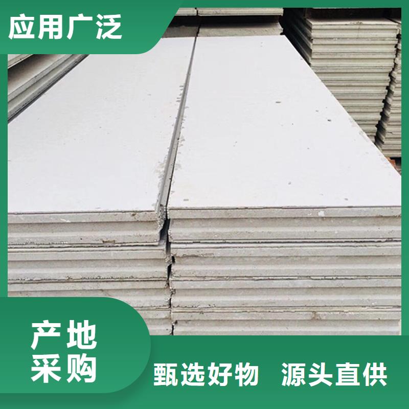 新型輕質復合墻板廠家一手貨源