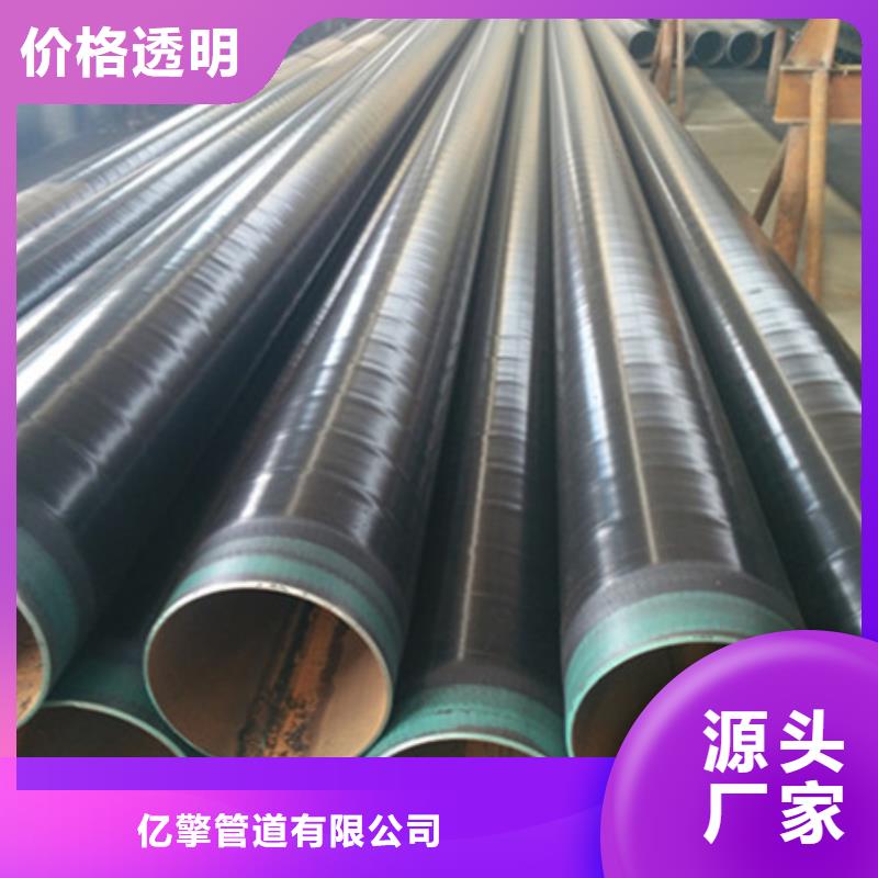2025新價格##3pe加強級防腐直縫管廠家##電話咨詢