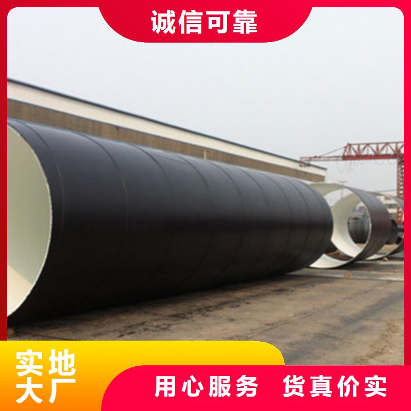 三油兩布環氧煤瀝青防腐螺旋鋼管采購找口碑廠家