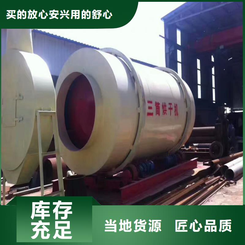 【秸稈烘干機】煤泥烘干機歡迎新老客戶垂詢