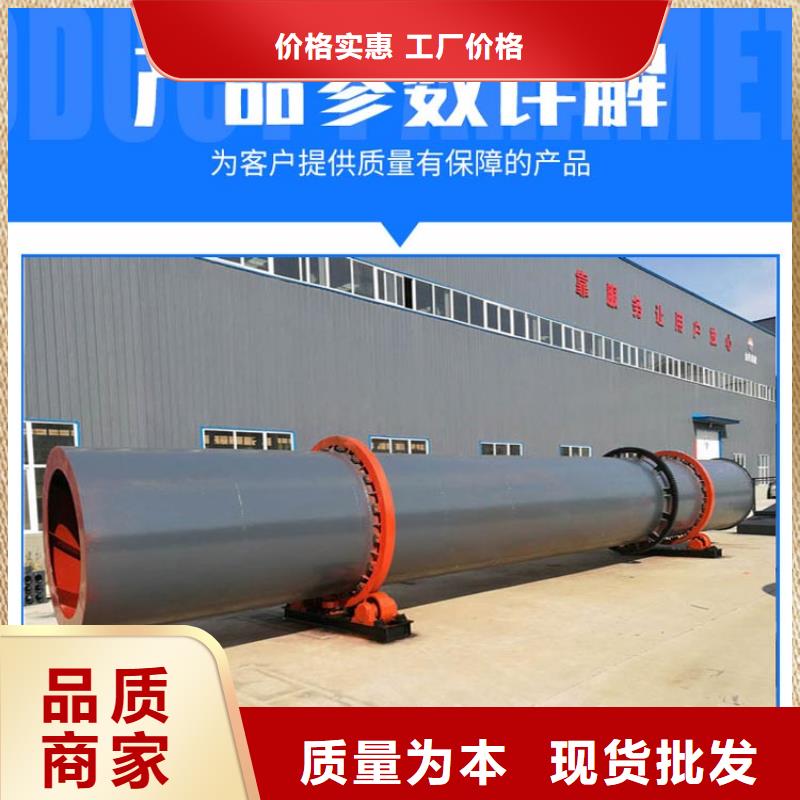 3.2米蘭炭烘干機-錦華機械制造有限公司