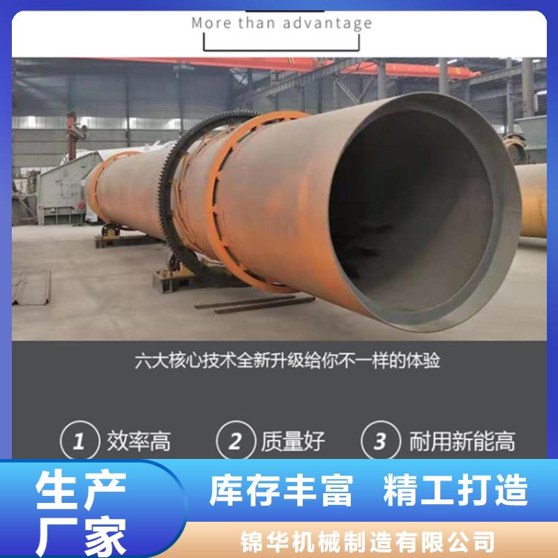 20噸蘭炭烘干機品質卓越