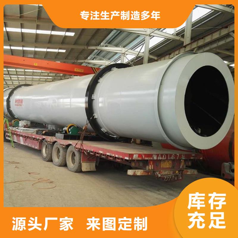 蘭炭烘干機煤泥烘干機用好材做好產(chǎn)品