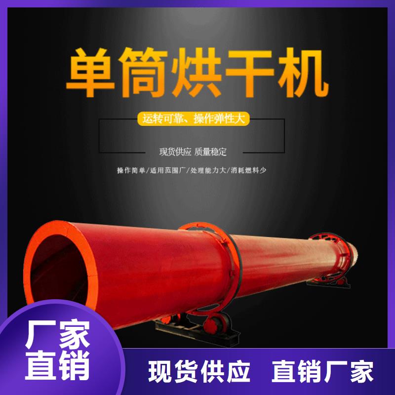 蘭炭烘干機煤炭烘干機生產(chǎn)廠家專注細節(jié)更放心