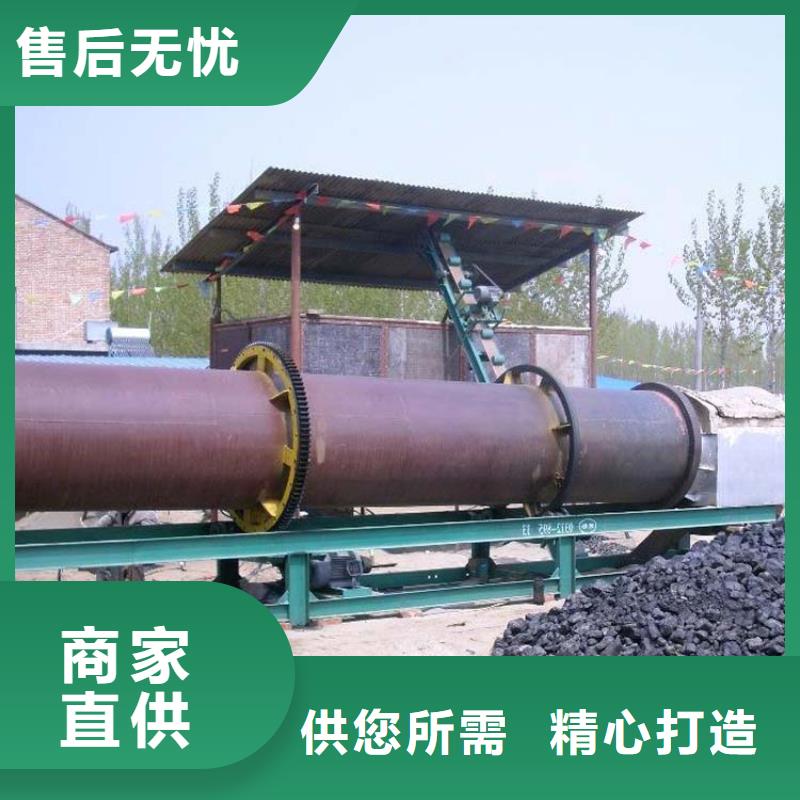 蘭炭烘干機煤泥烘干機廠家品牌大廠家