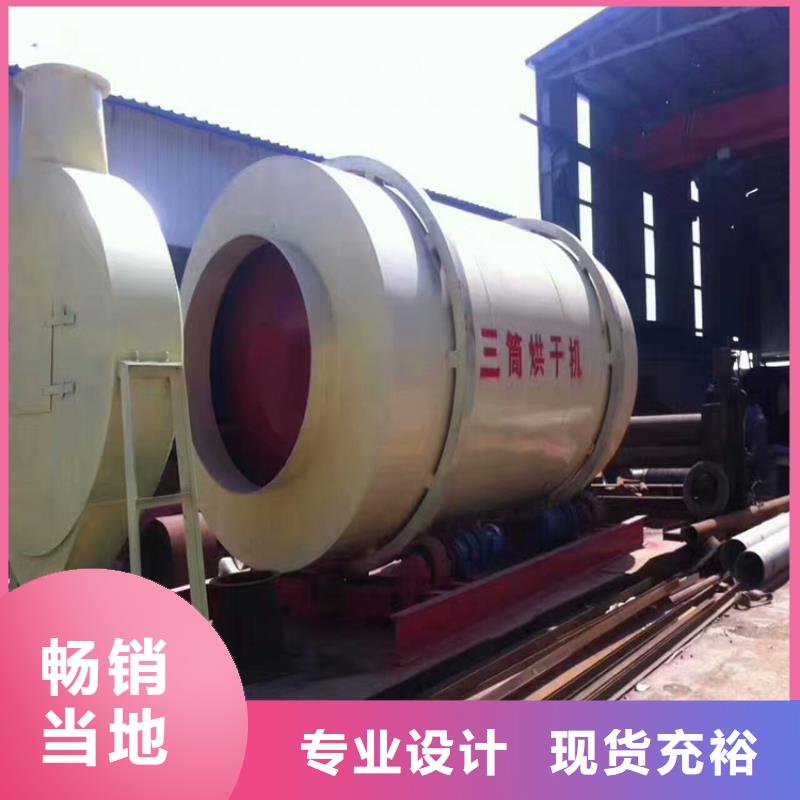 【泥沙烘干機糧食烘干機對質量負責】