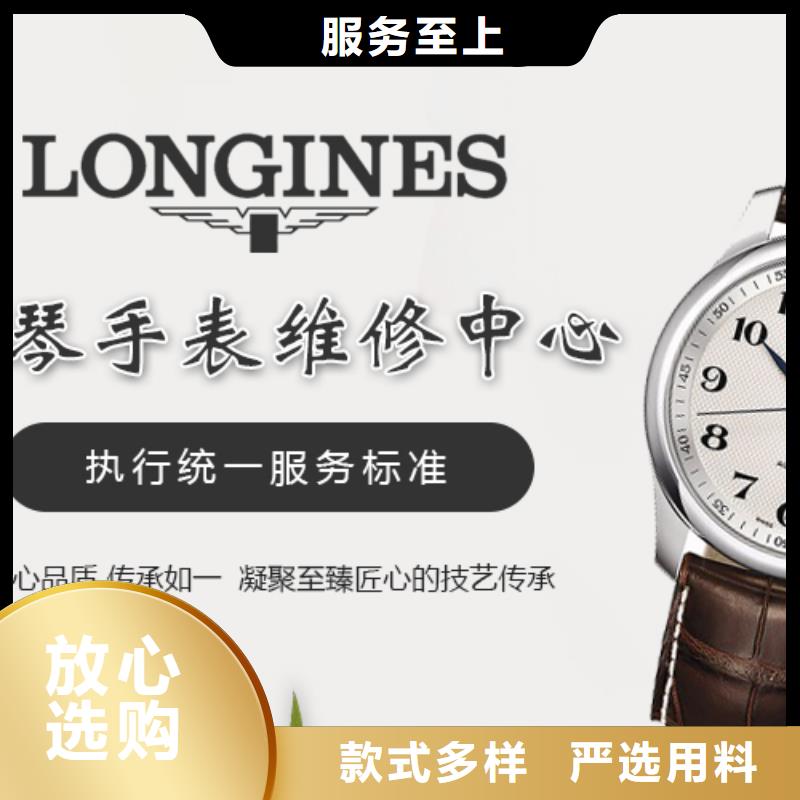 手表维修-钟表维修可定制有保障