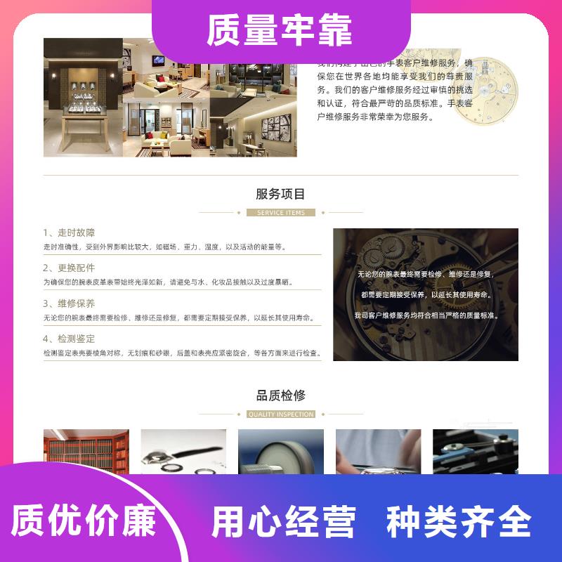 手表维修钟表维修贴心服务