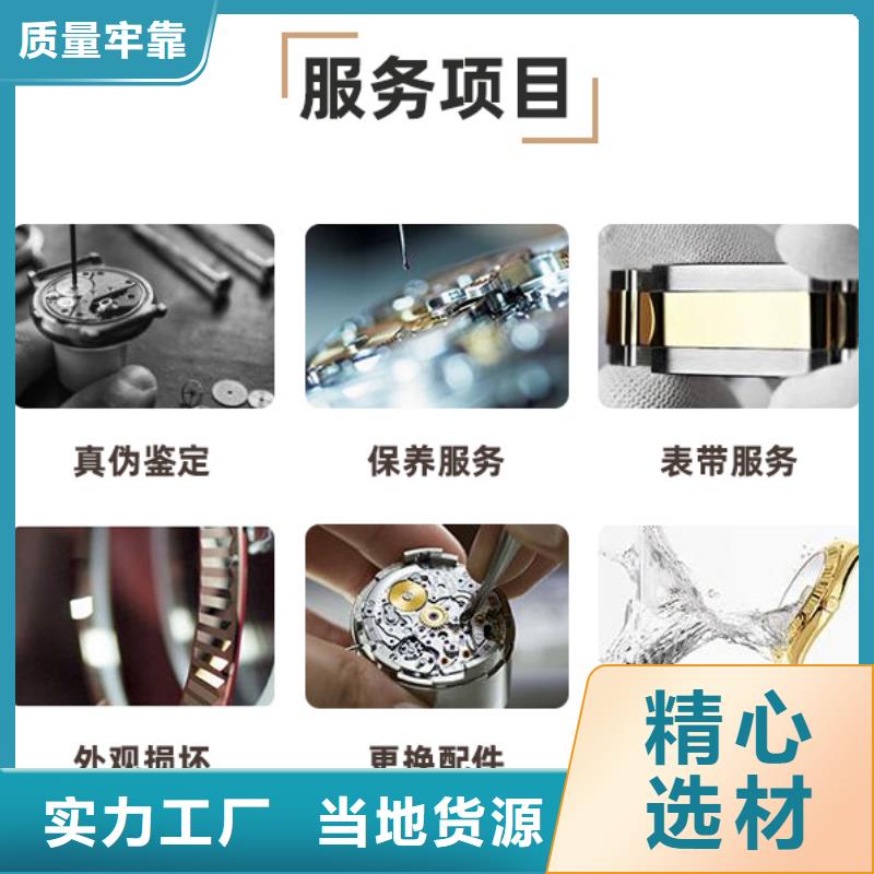 手表维修 钟表维修厂家直销