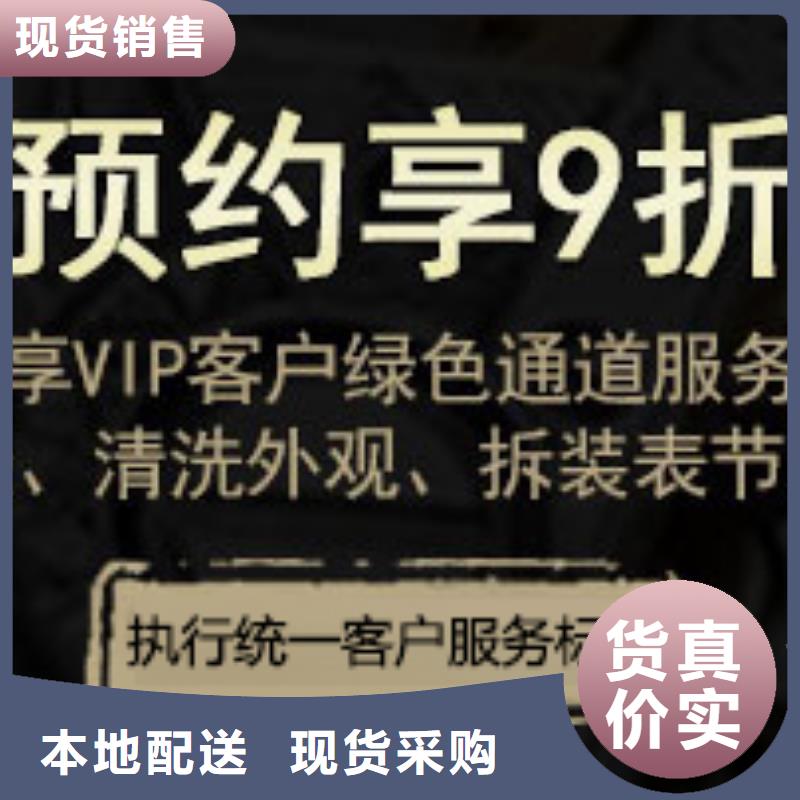 手表維修鐘表維修保障