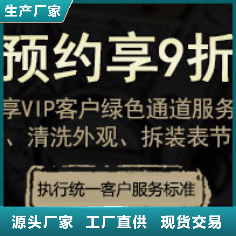 手表维修钟表维修种类多质量好