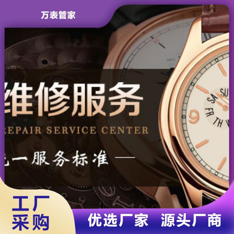 手表維修 鐘表維修用途廣泛