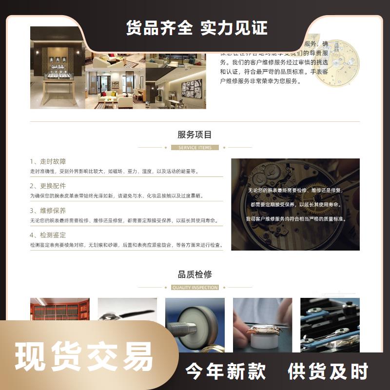 手表维修钟表维修经验丰富品质可靠