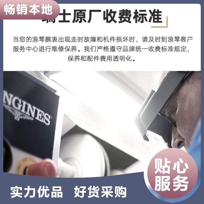 手表维修钟表维修0中间商差价