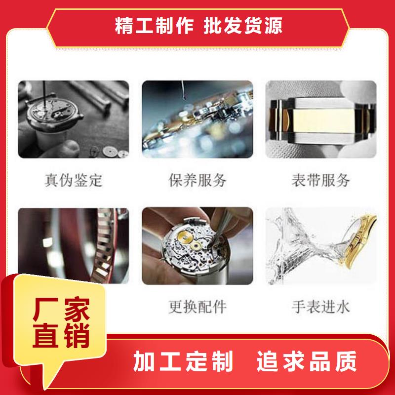 浪琴售后维修钟表维修源头厂家来图定制