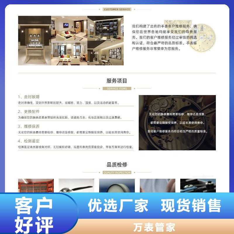【浪琴售后維修鐘表維修廠家供應】