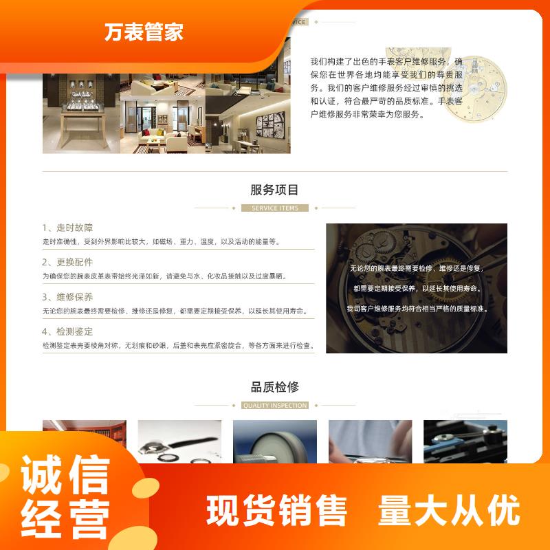浪琴售后维修 钟表维修严格把控质量