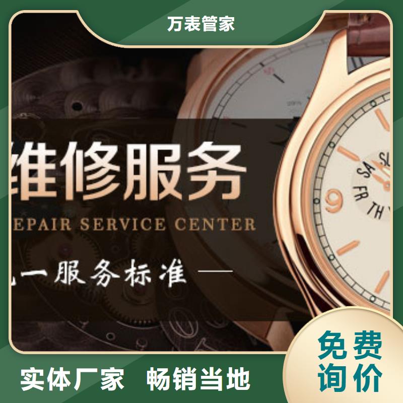 【浪琴售后維修】鐘表維修物美價優