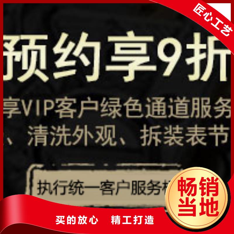 浪琴售后維修鐘表維修標準工藝