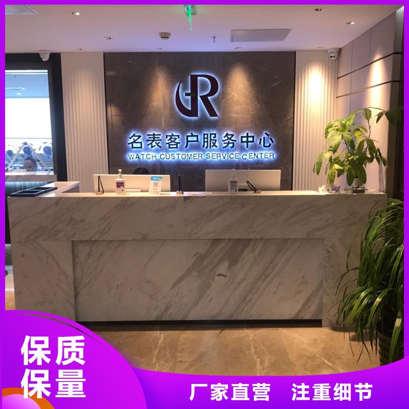 【浪琴售后維修】鐘表維修用心經(jīng)營