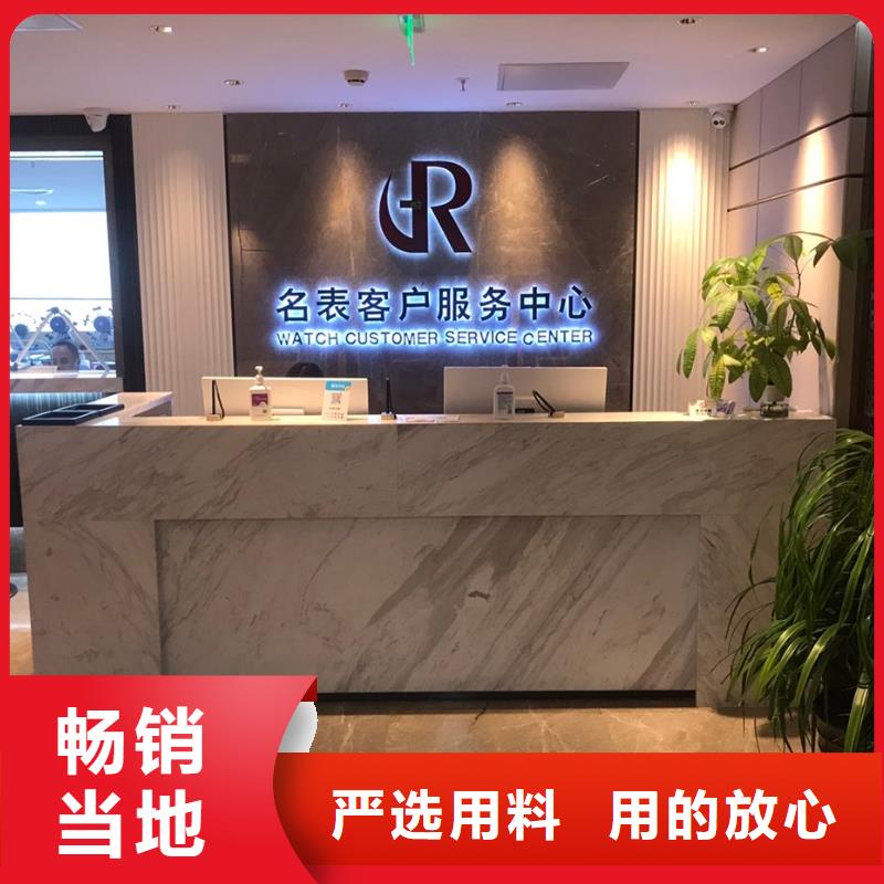 浪琴售后維修鐘表維修產(chǎn)地采購(gòu)