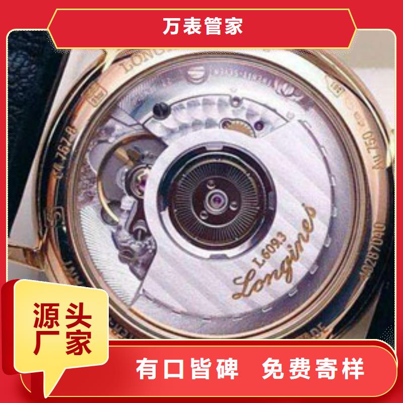 【浪琴售后維修】鐘表維修物美價優