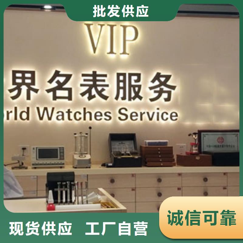 勞力士鐘表維修品質優選