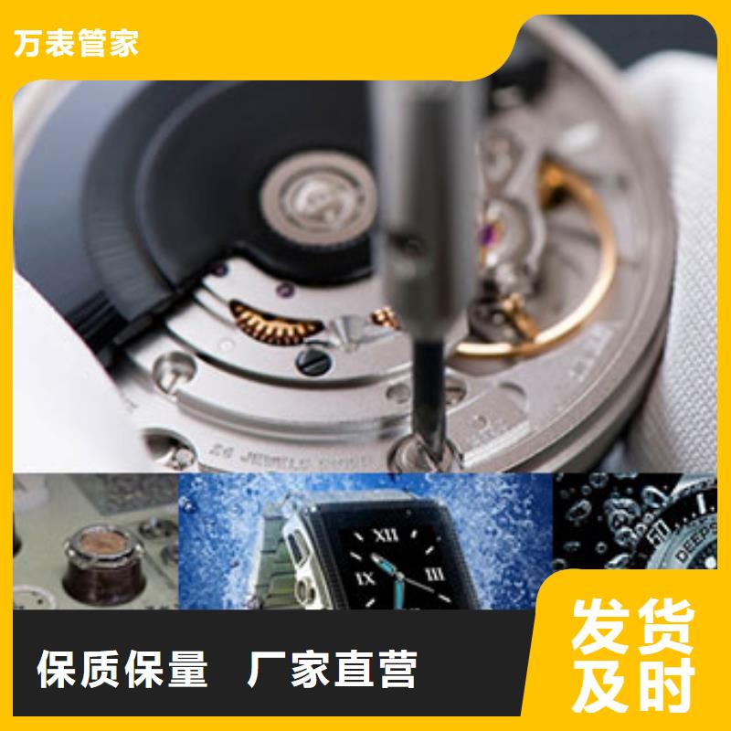 勞力士,鐘表維修精工制作