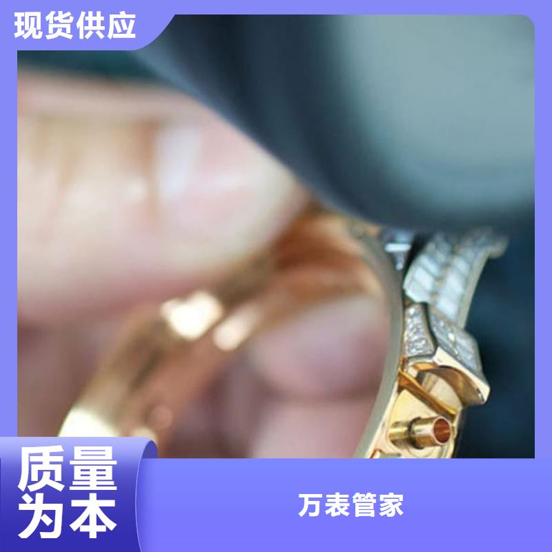 勞力士 鐘表維修工廠采購