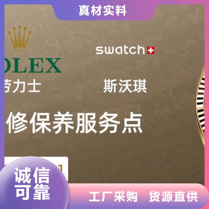 勞力士_鐘表維修真材實料加工定制