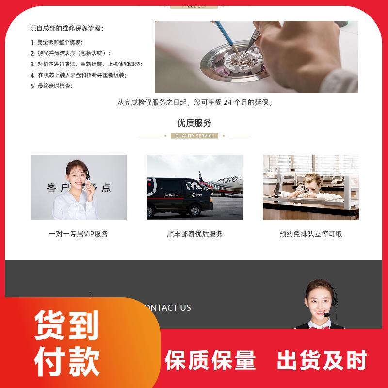 勞力士_鐘表維修匠心打造