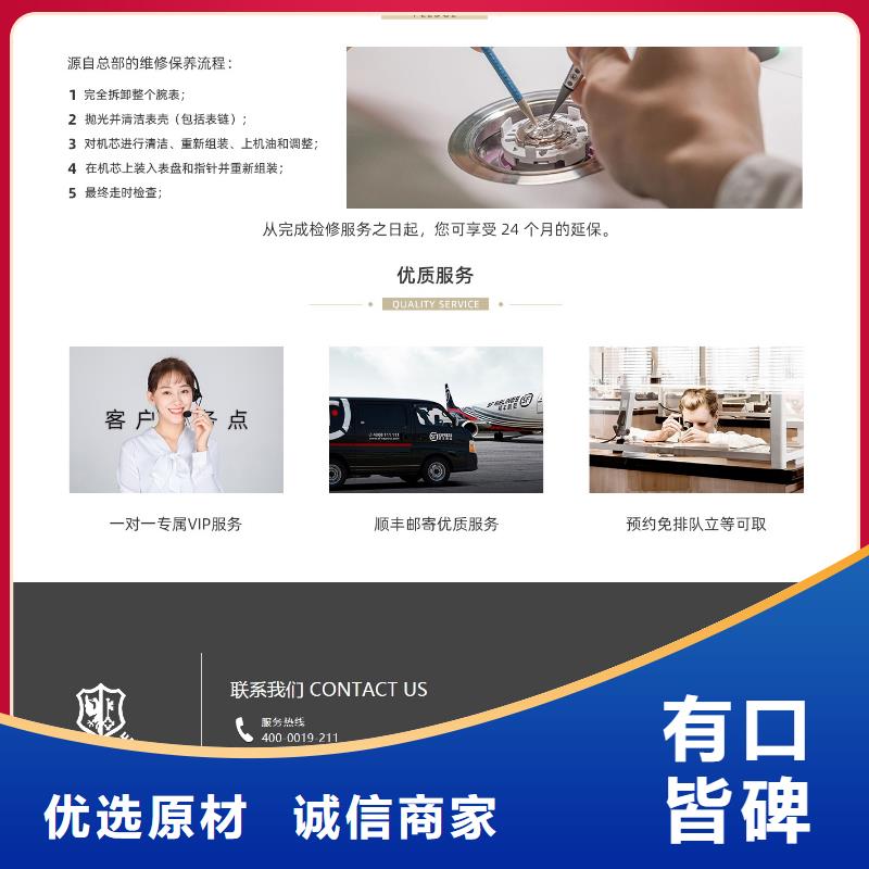 劳力士_钟表维修注重细节