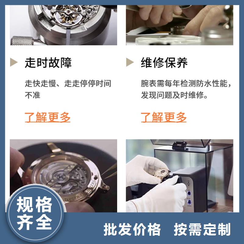 勞力士鐘表維修源頭廠家供應