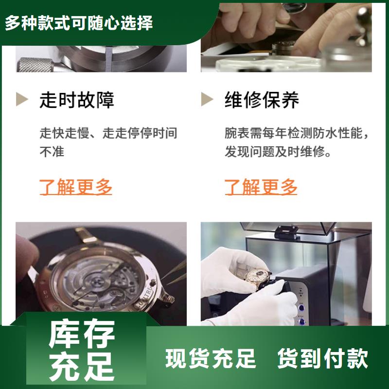 勞力士鐘表維修專業(yè)設(shè)計