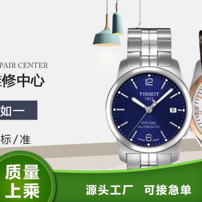 天梭钟表维修大量现货