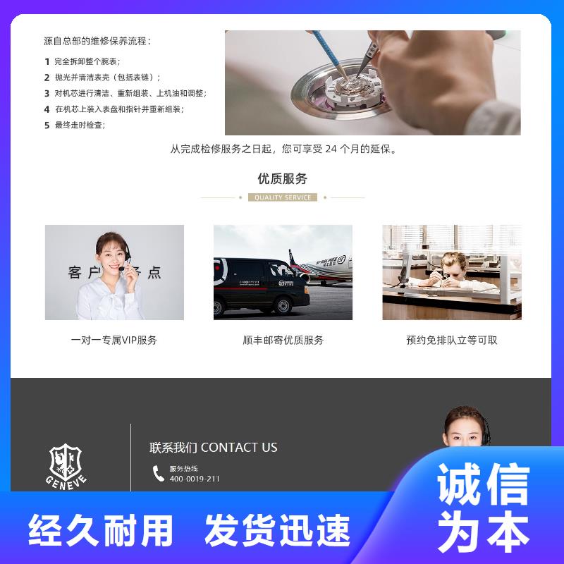 天梭_鐘表維修貨源充足