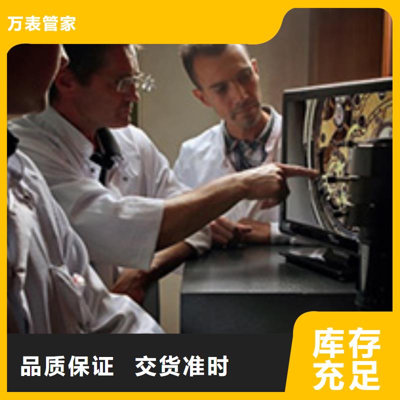 天梭,钟表维修厂家直营
