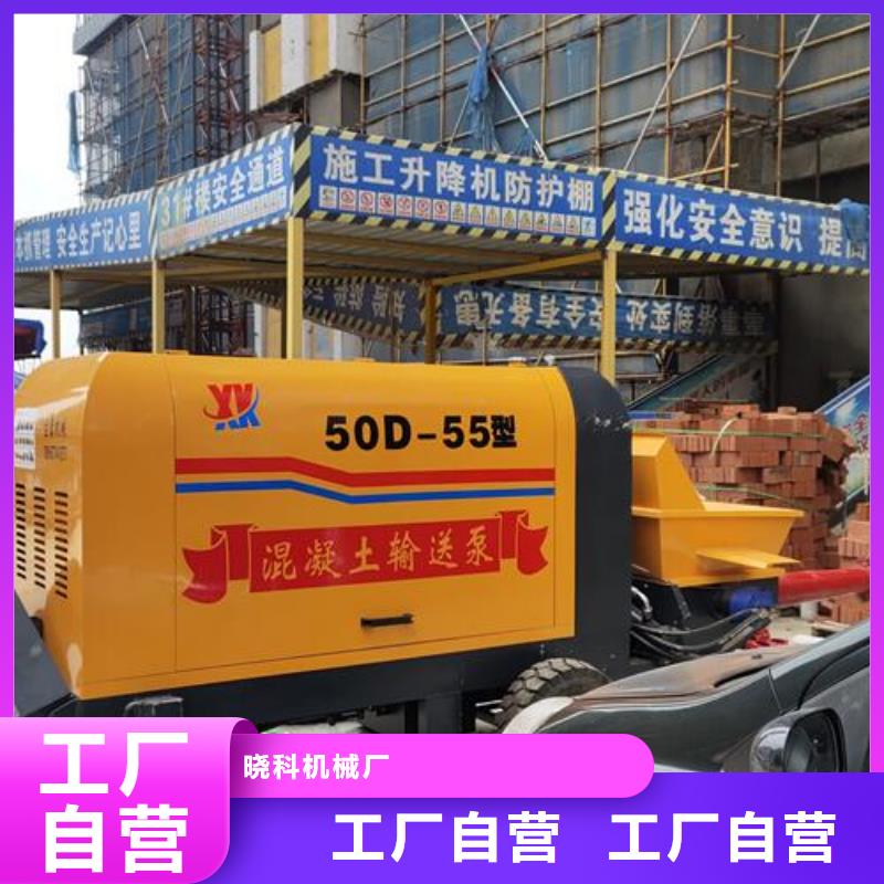 小型混凝土輸送泵演示